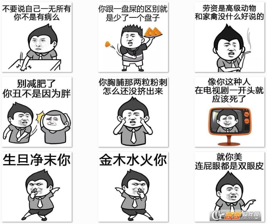 怼人最新动态更新
