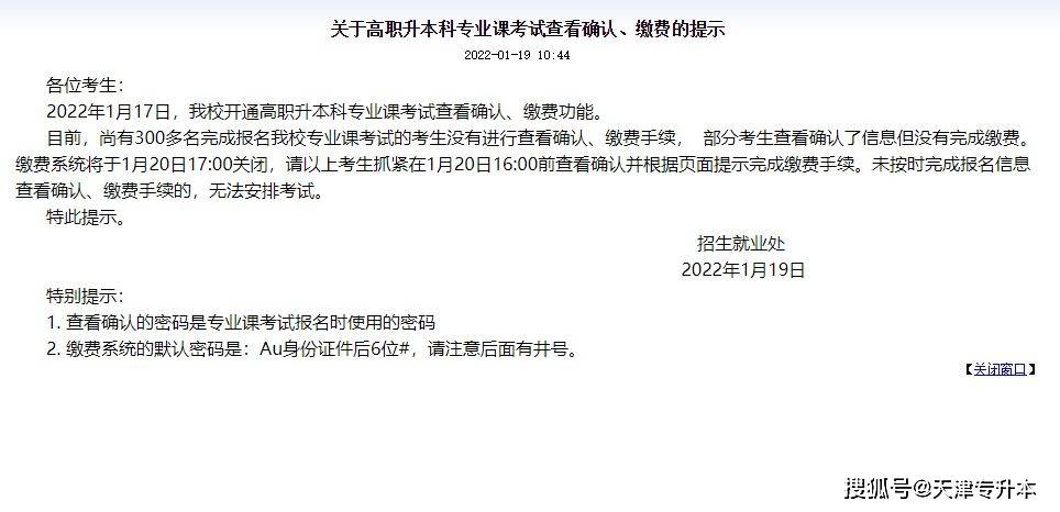 职务犯罪辩解 第82页