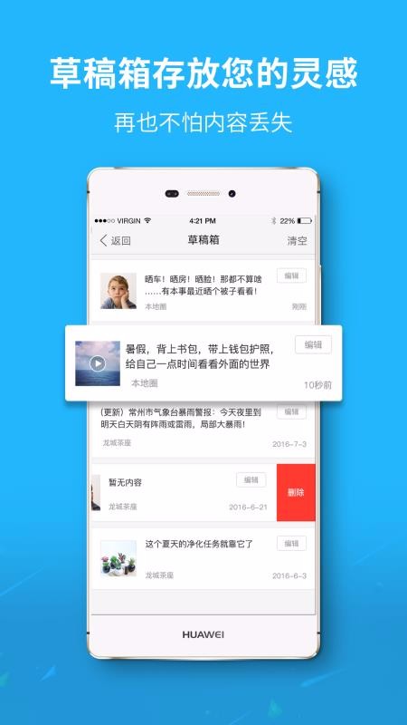 国语助手最新版，日常趣事与友情纽带的桥梁