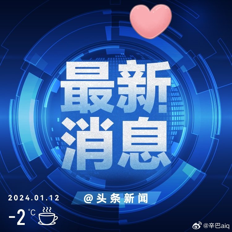 💫最新揭秘！2月4号新鲜资讯一网打尽！🎉