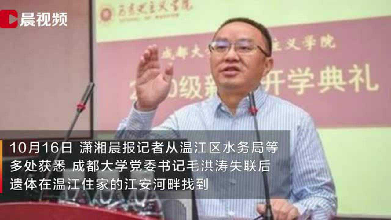 成都大学毛洪涛最新动态🌟