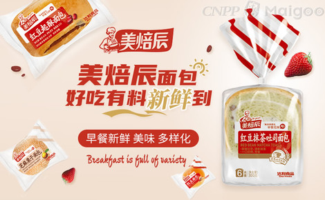 美焙辰最新广告，烘焙行业璀璨新星闪耀登场！