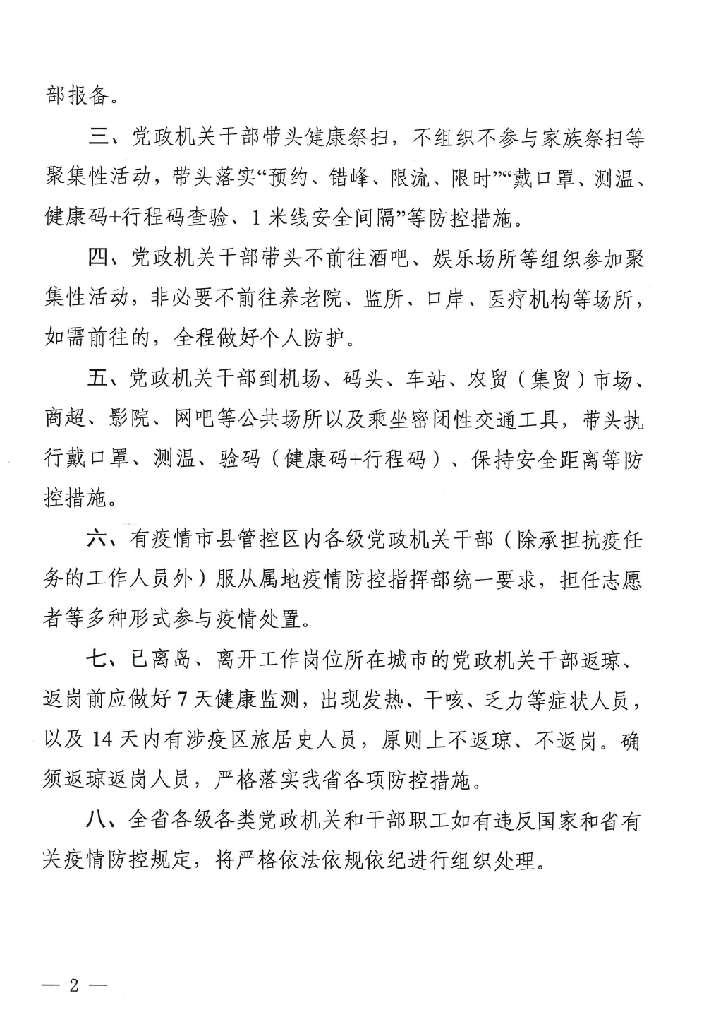 刑事辩解 第116页