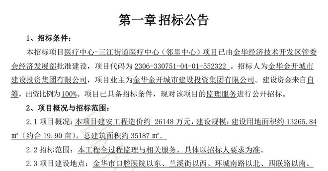 璐安最新招标信息揭秘，招标动态一览无余