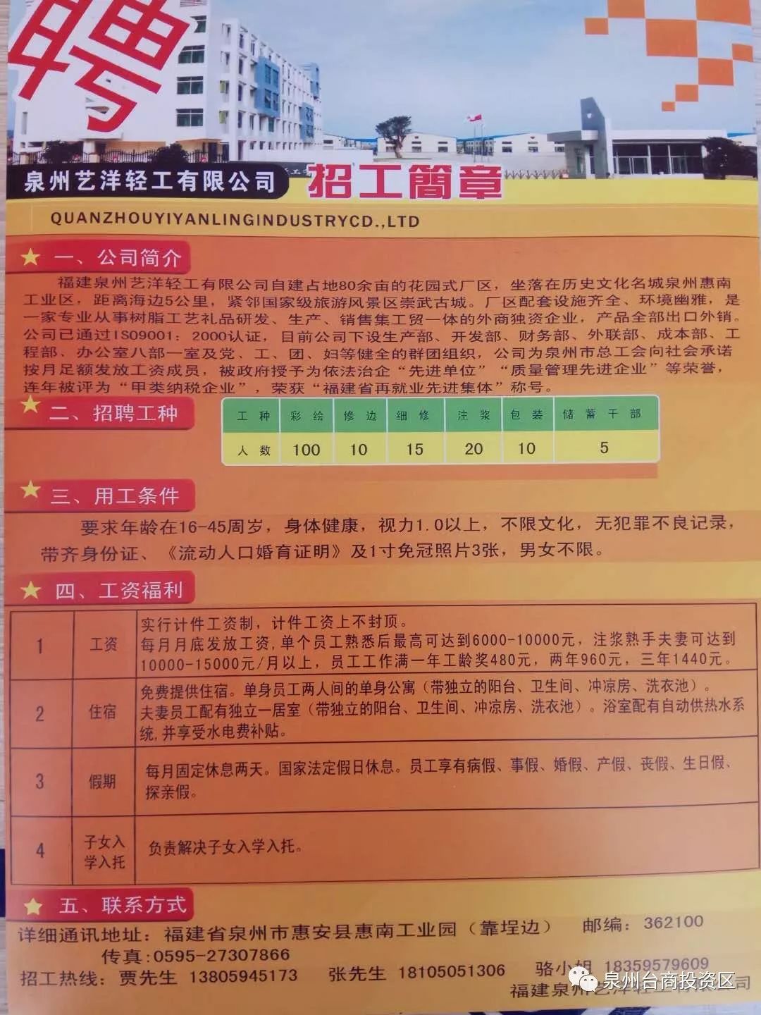 建泰最新招聘启幕，开启学习与成长之旅