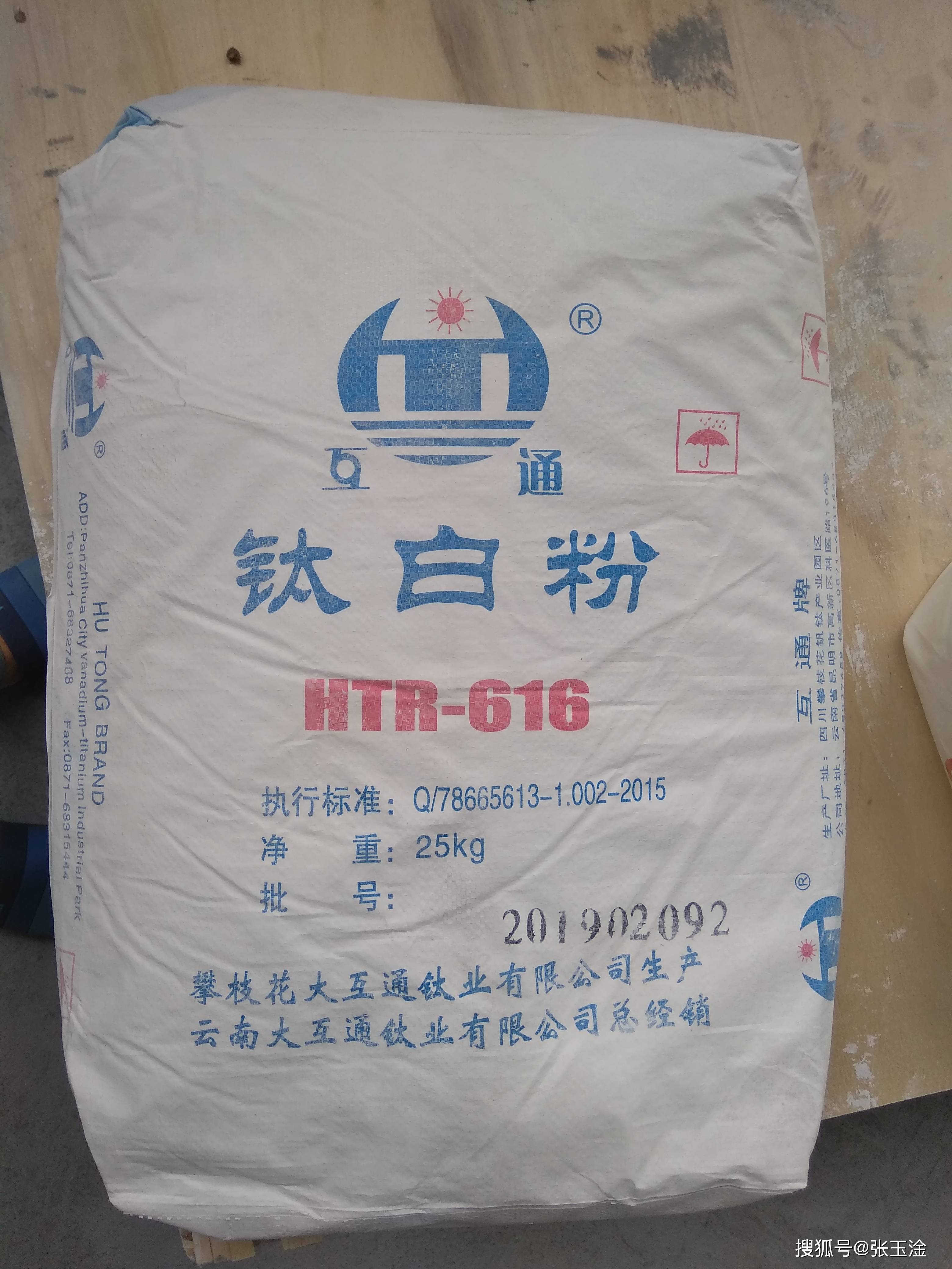 最新钛白粉价格行情分析与趋势预测