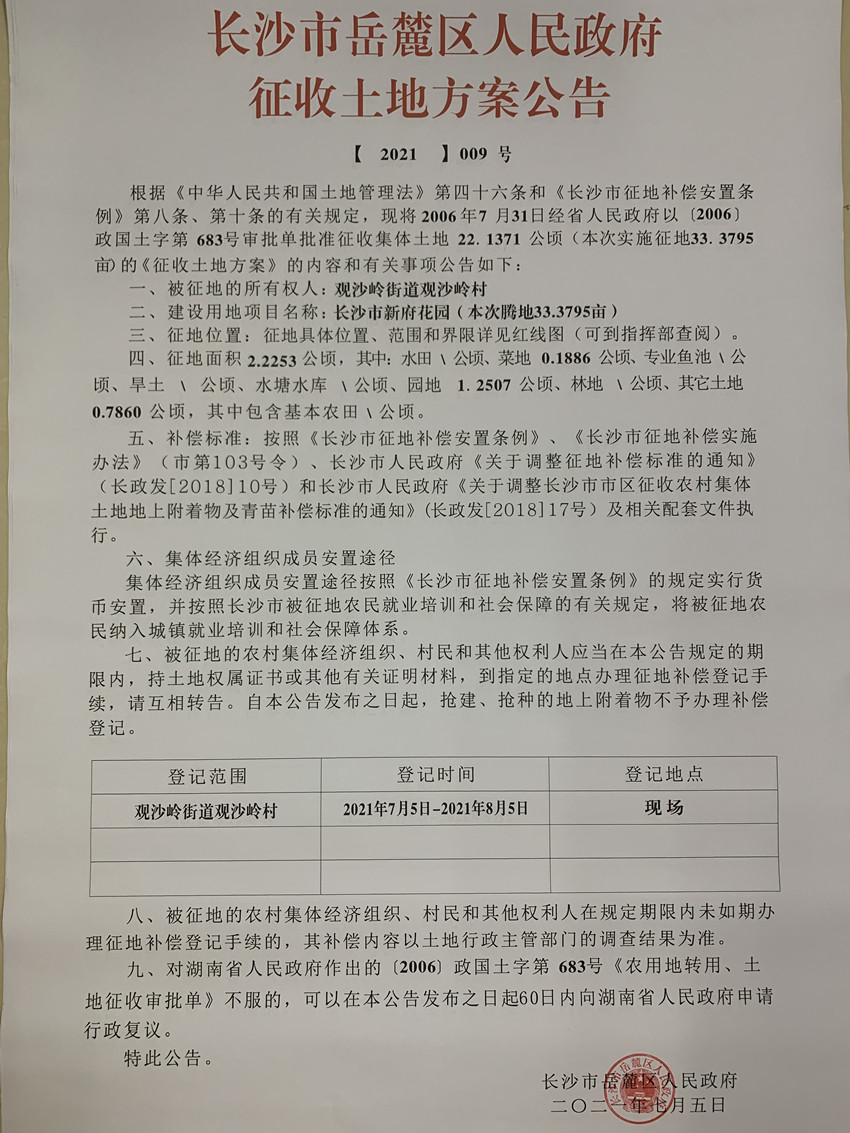 职务犯罪辩解 第59页