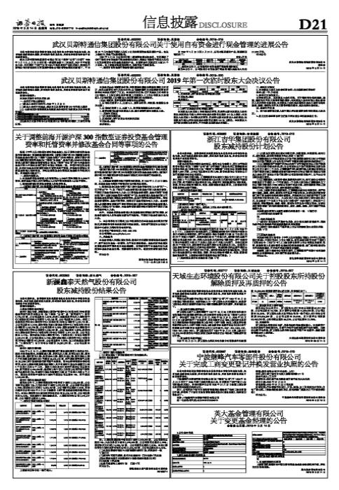 今日沪深股市行情指数深度分析与观点阐述