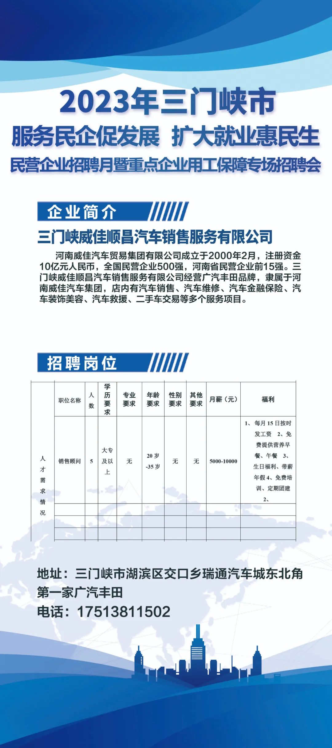 职务犯罪辩解 第57页