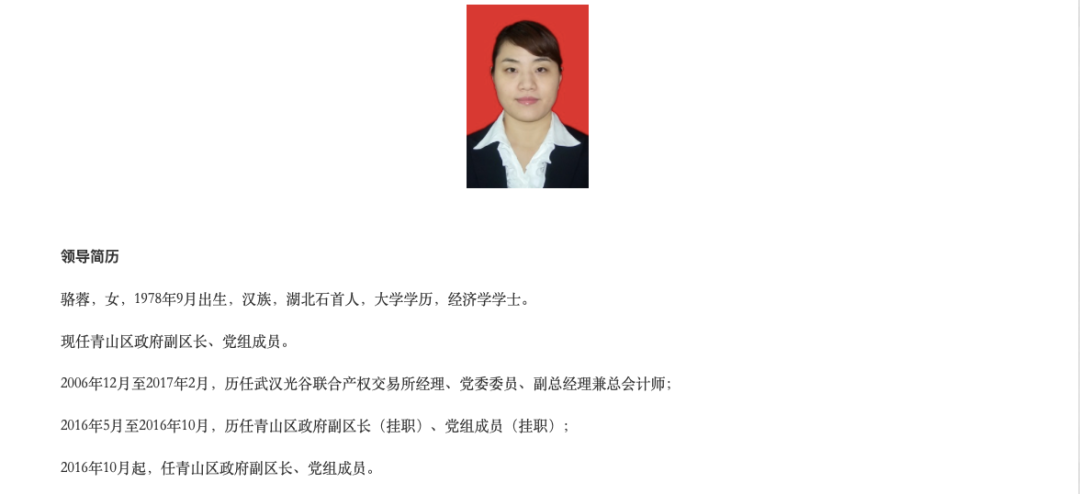 青山湖区人事任免信息详解及最新动态分析