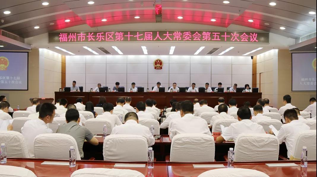 长乐市人事任免动态更新