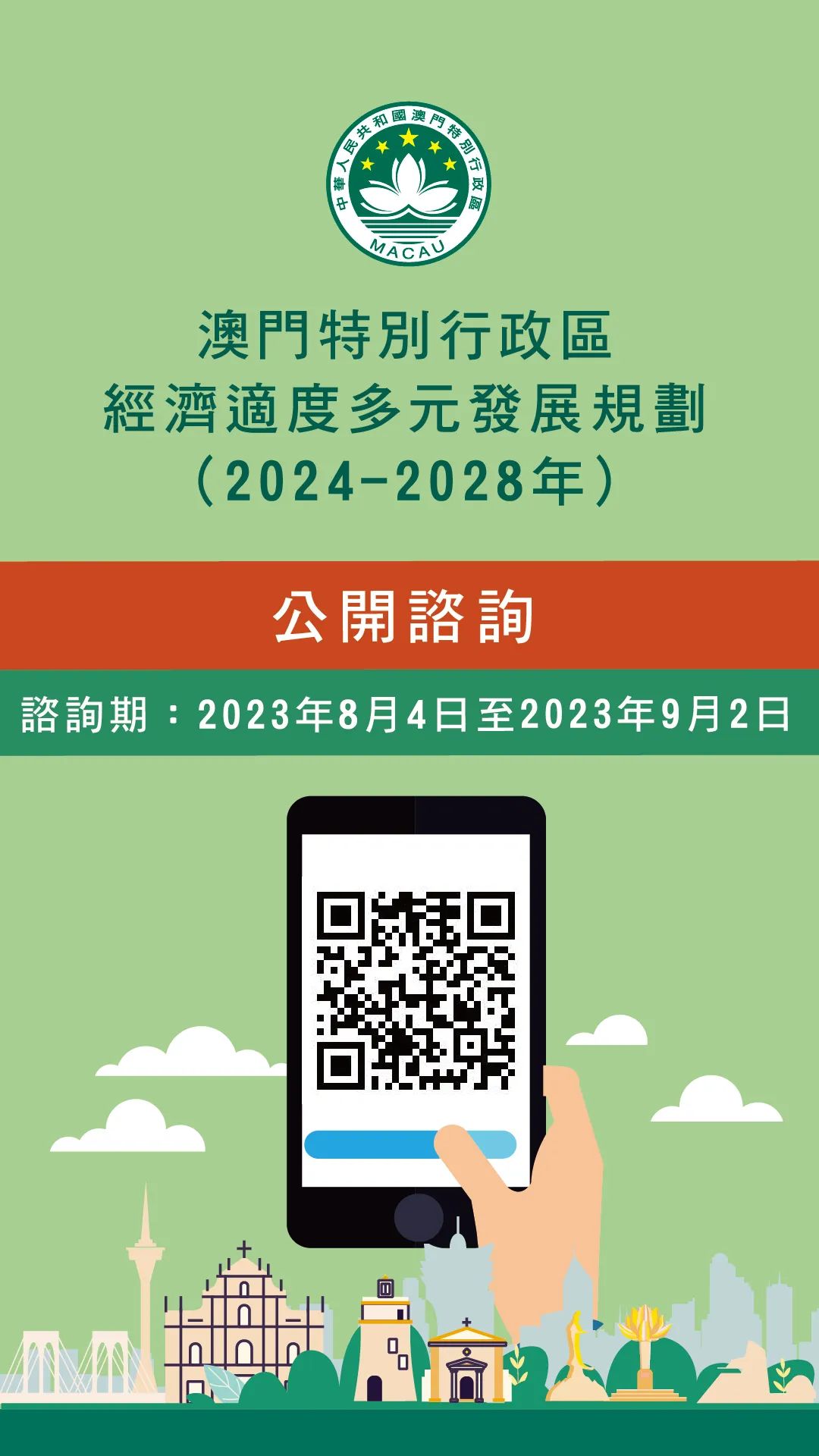 2025澳门免费最精准龙门,稳固计划实施_轻奢版57.249