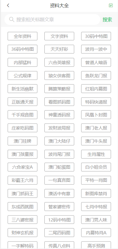 2025澳门天天开好彩大全65期,快速产出解决方案_教育版57.288