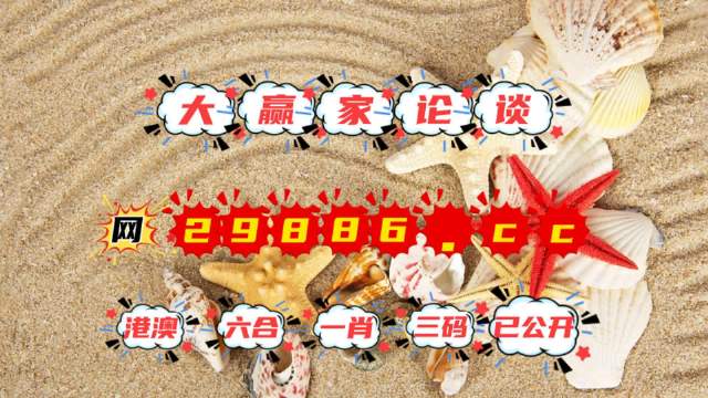 2025澳门特马今晚开奖56期的,实际确凿数据解析统计_稀缺版57.834