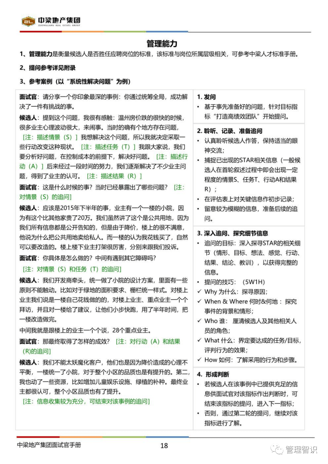 刑事辩解 第86页