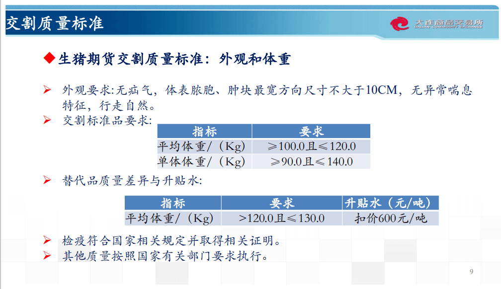 刑事辩解 第85页