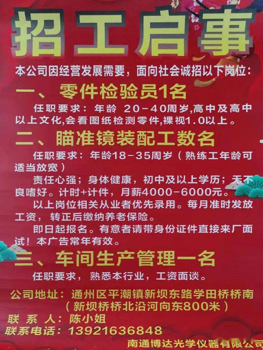 临淄辛店招聘信息，开启学习与成长之旅的大门