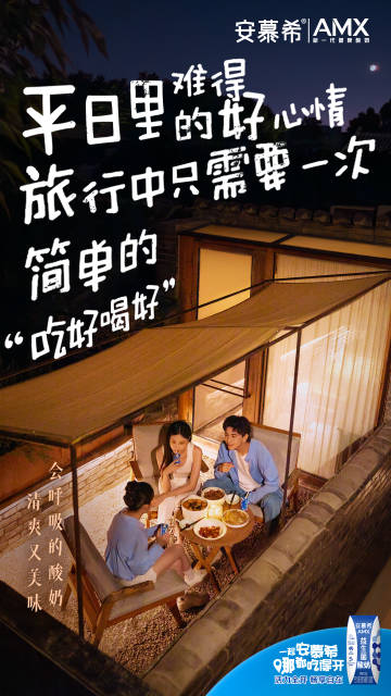 安慕希新广告曲，小巷美食的秘密韵味