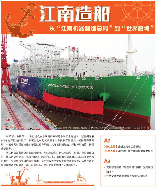 上海船厂最新订单揭晓，科技巨轮重塑海洋时代！