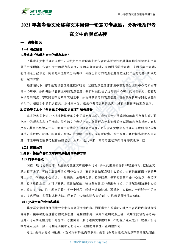 律师营业执照 第37页