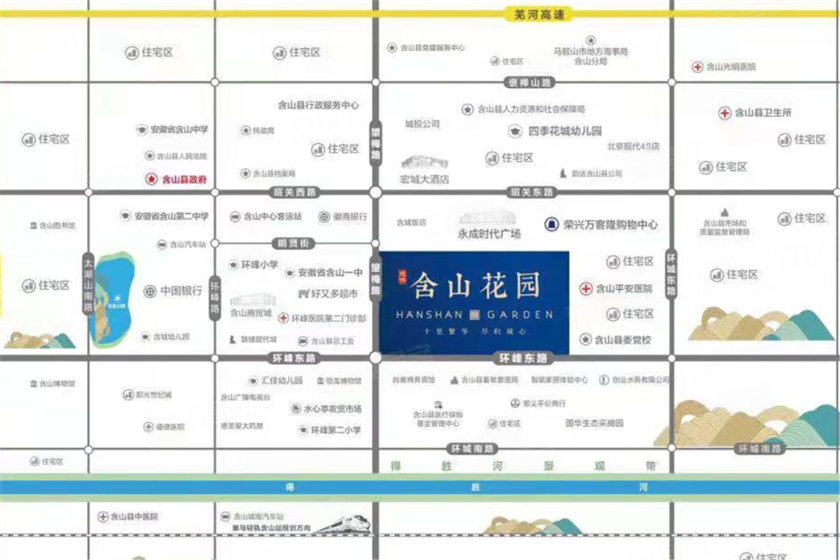 含山房产最新资讯速递
