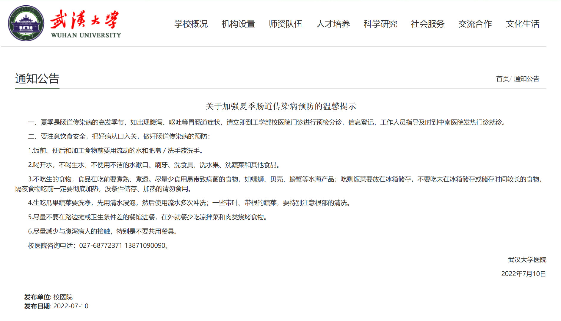 广西超仁律师事务所 第34页