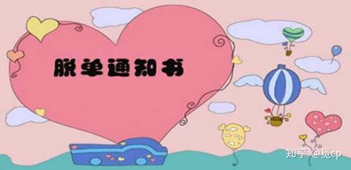 自信与成就感的魔法棒，脱单神器推荐