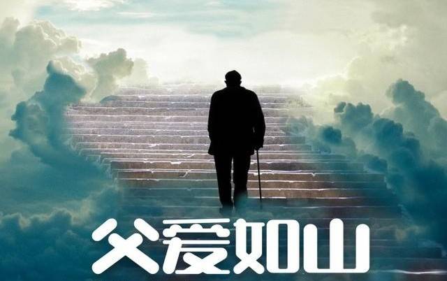 科技时代下的父爱颂歌，最新父亲颂歌闪耀光辉