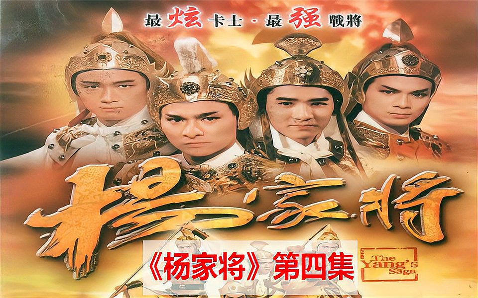 电影杨家将完整版，小巷深处的隐藏瑰宝
