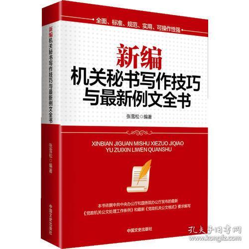 最新小说力作，撰写小说的详细步骤指南