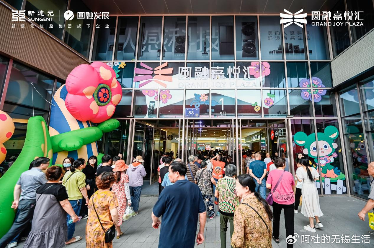 汇嘉时代上市，邻里间的温馨故事与资本市场的新篇章