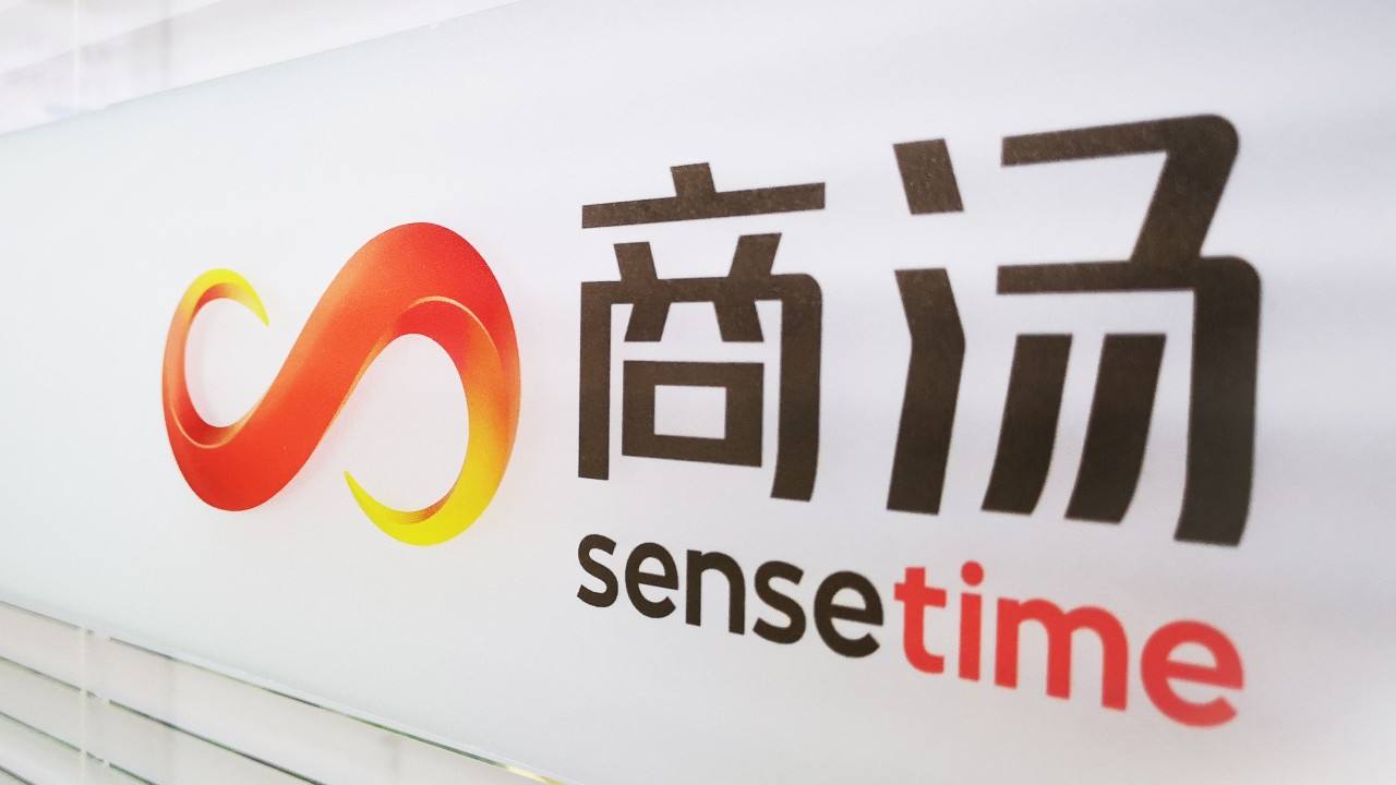商汤科技上市引领人工智能新篇章