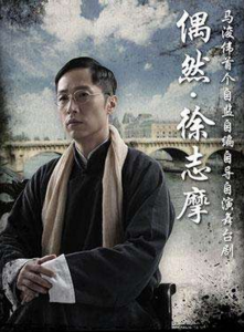 徐志摩电视剧全集，小巷深处的文化瑰宝