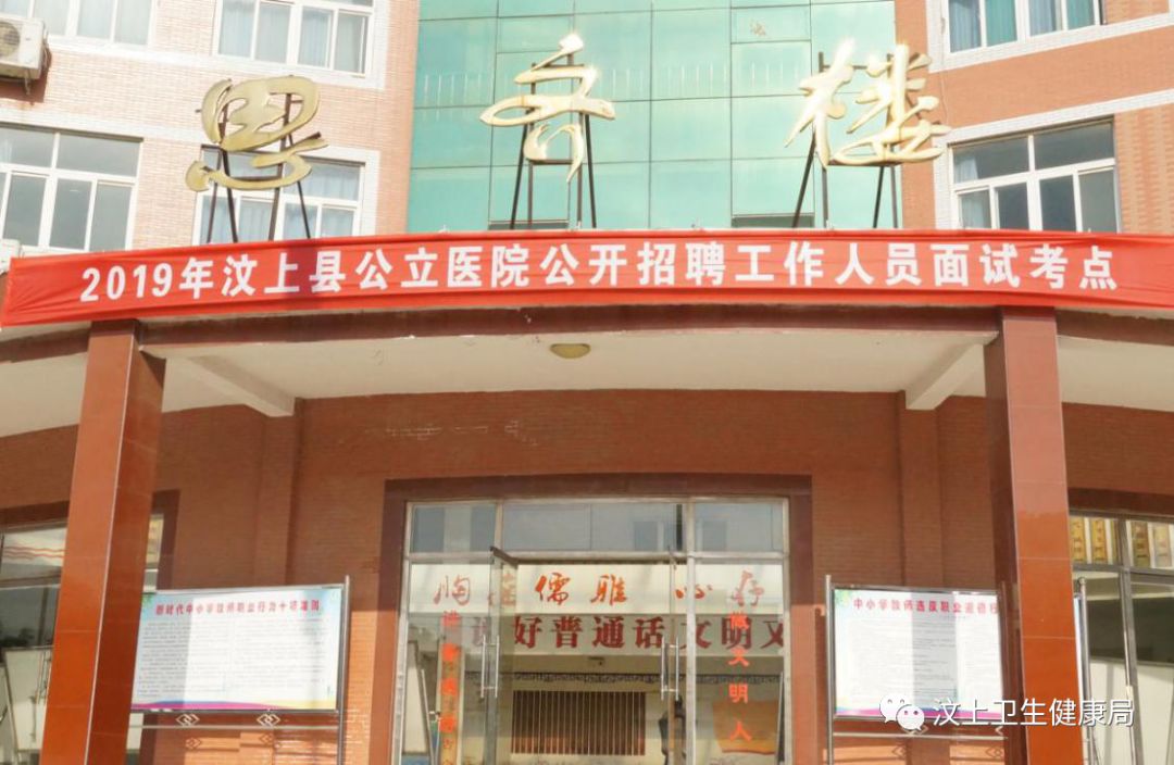 汶上县最新招聘信息，开启职业新篇章，成就梦想之旅