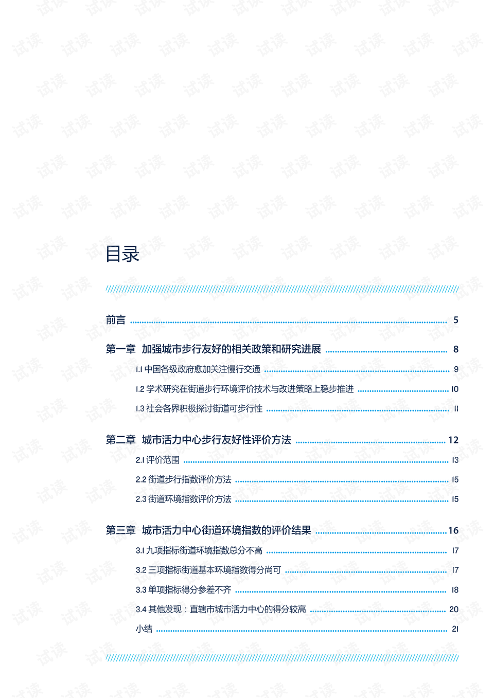 最新自然评论详解，撰写指南与步骤探讨