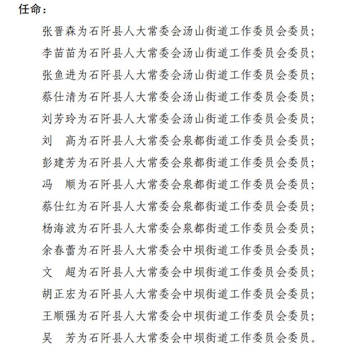 沿河县委人事调整，科技革新引领未来生活新篇章