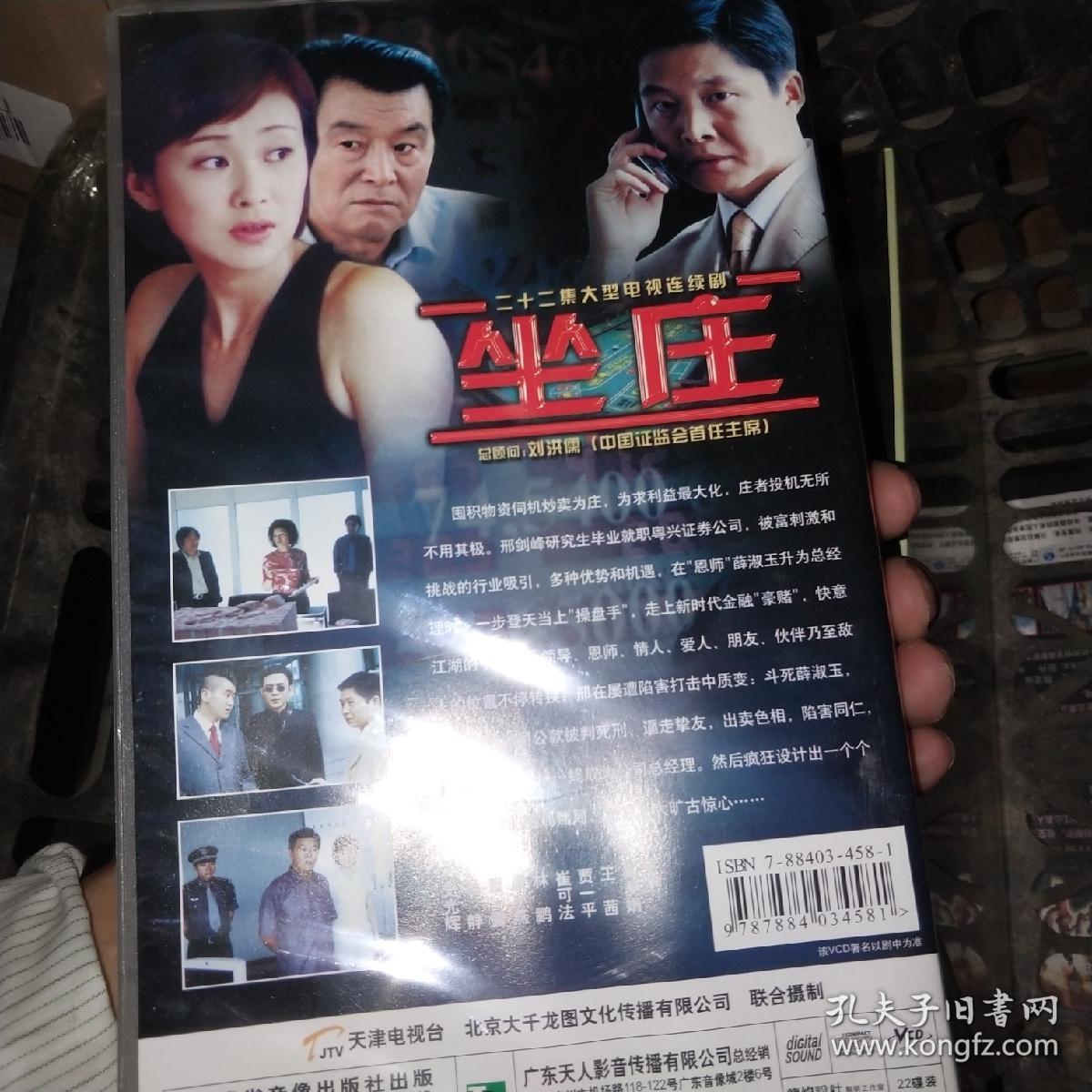坐庄演员表，一部触动人心的佳作