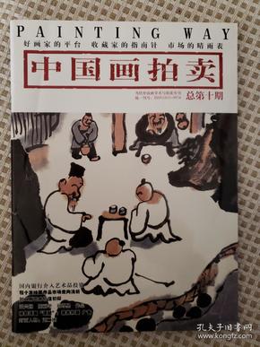 国画拍卖动态详解，步骤指南与最新动态播报