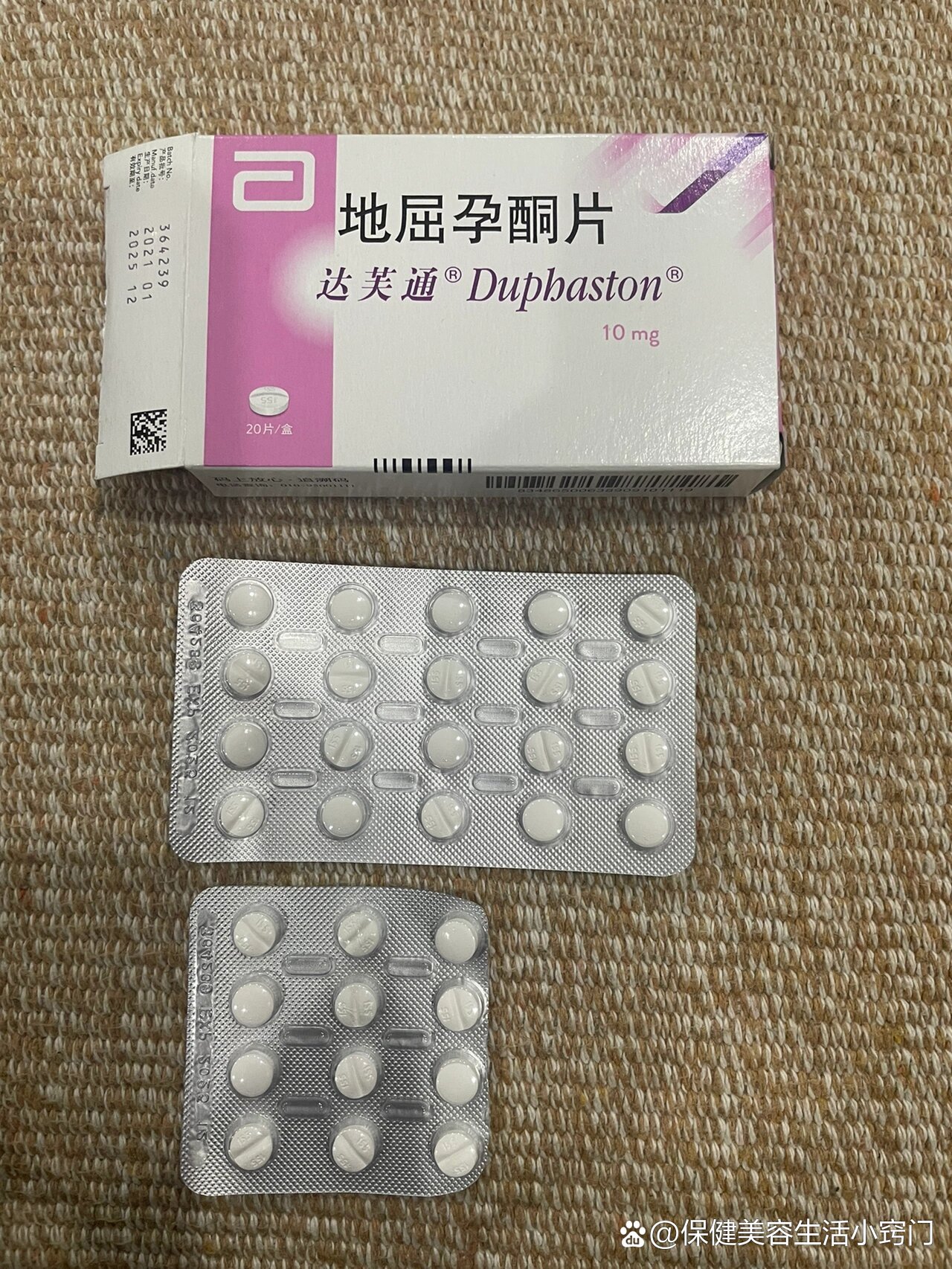 地屈孕酮片价格指南，查询与购买步骤详解