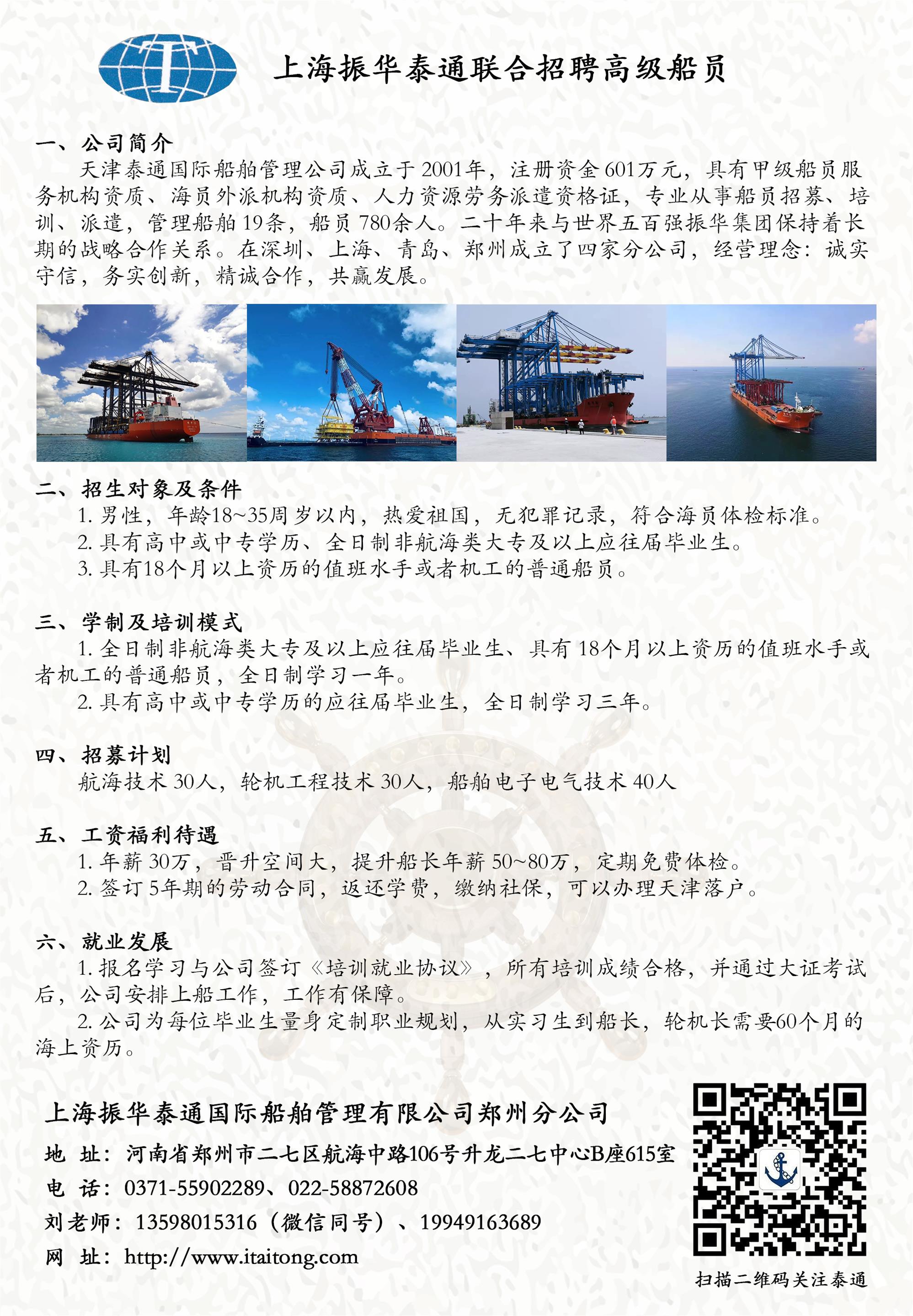 最新拖轮公司招聘及其探讨