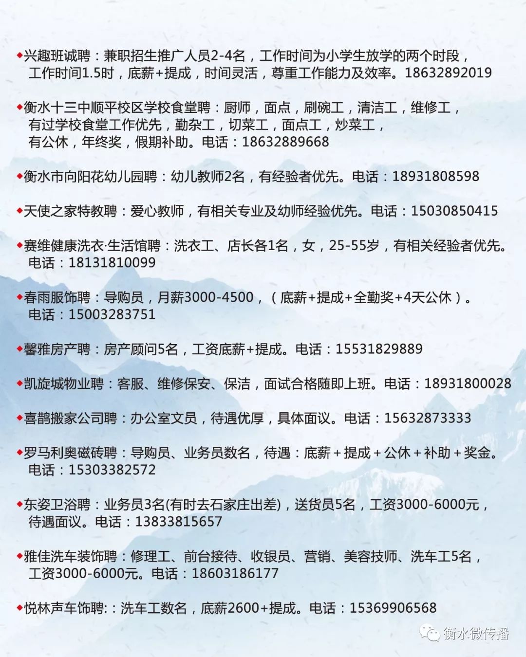 安乡县最新招聘信息概览，求职者的必读指南