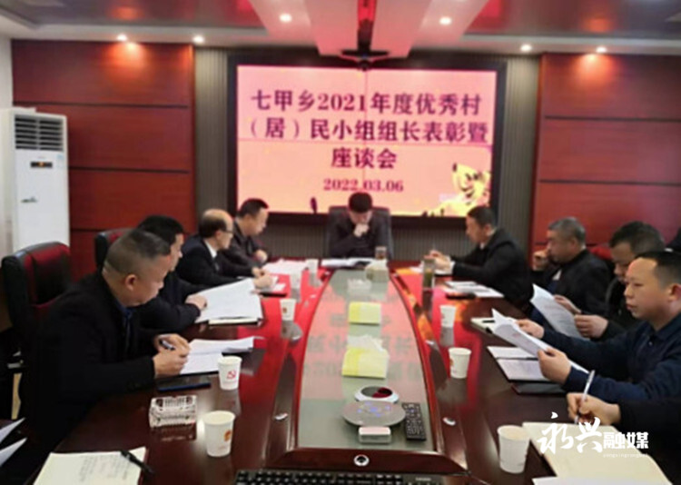 永兴县七甲乡最新动态更新速递