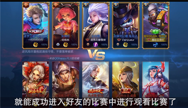 王者荣耀最新赛事动态，精彩比赛一览