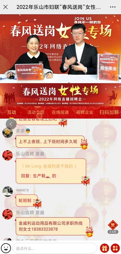 乐山最新招聘信息，科技驱动求职新体验，开启未来职业探索之旅