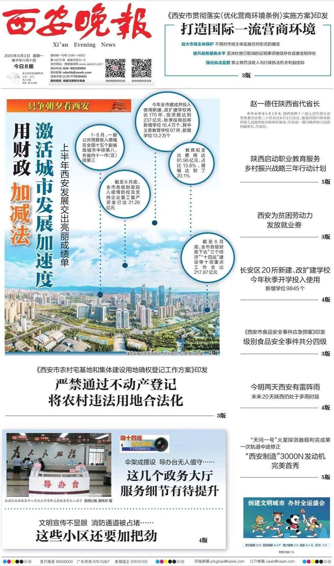 曲江新闻最新消息速递，获取步骤指南