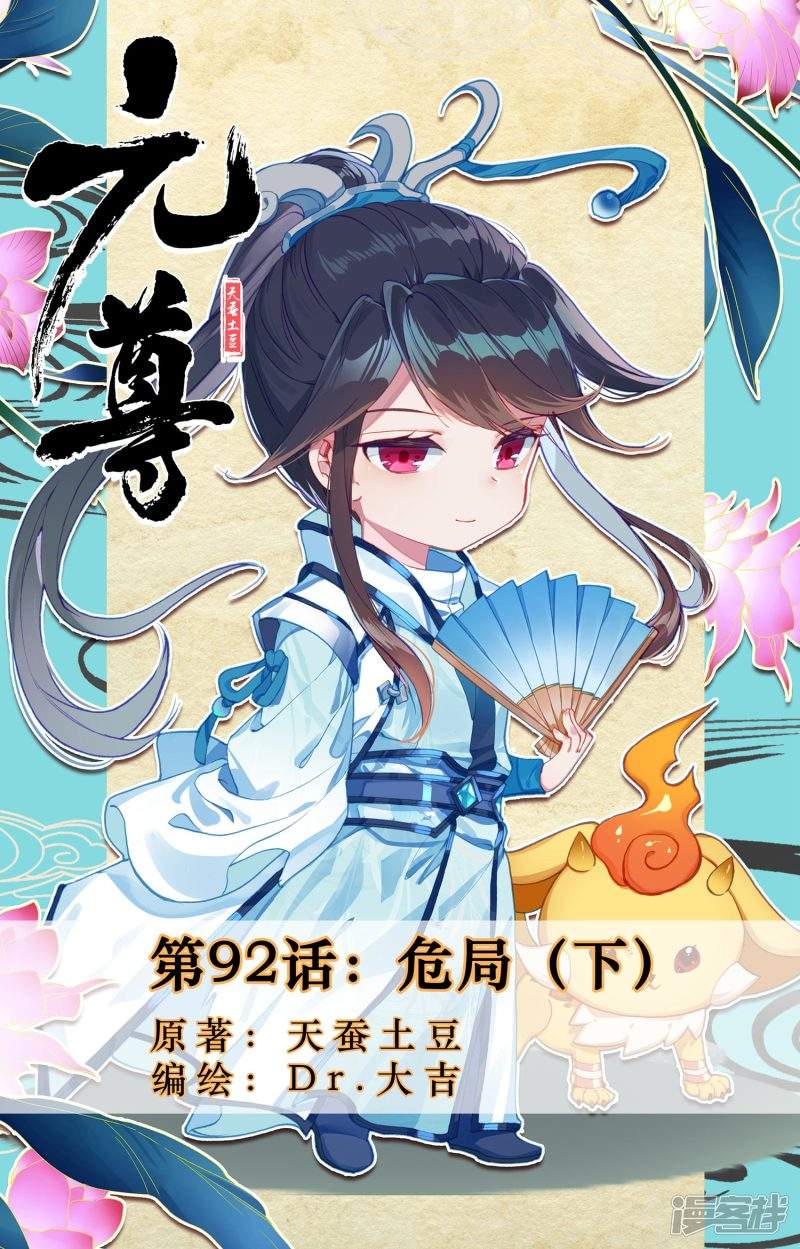 元尊最新章节，热血玄幻之旅震撼更新