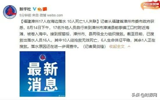 漳浦新闻最新动态更新，漳浦最新消息速递