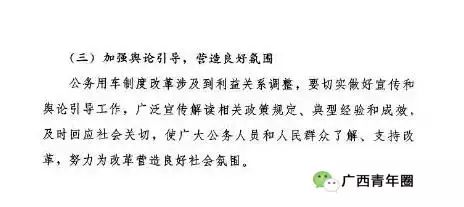 广西教师车改最新动态，步骤指南与消息更新