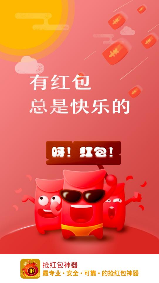刑事辩解 第14页