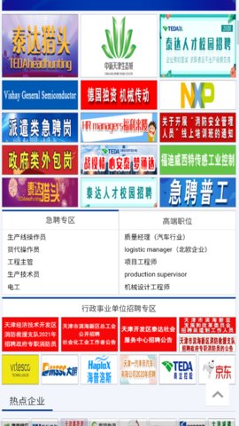 宁海在线最新兼职招聘信息及详细步骤指南